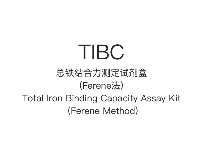 【TIBC】Assaykit voor totale ijzerbindende capaciteit (Ferene-methode)