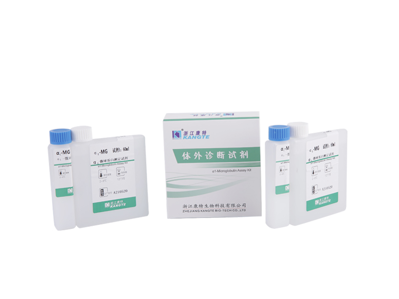 【α1-MG】α1-Microglobuline-assaykit (Latex verbeterde immunoturbimetrische methode)