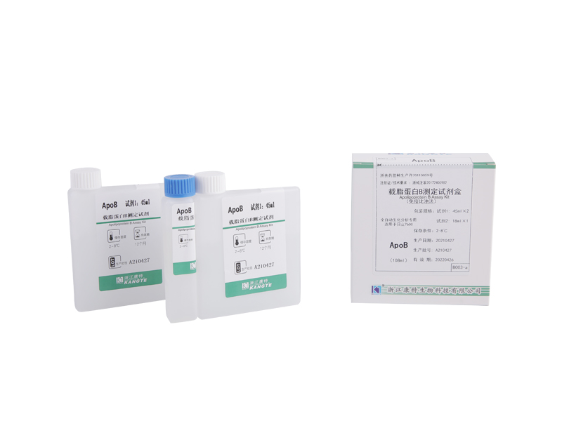 【ApoB】Apolipoproteïne B-testkit (immunoturbidimetrische methode)