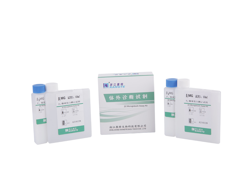 【β2-MG】β2 microglobuline-assaykit (Latex verbeterde immunoturbimetrische methode)