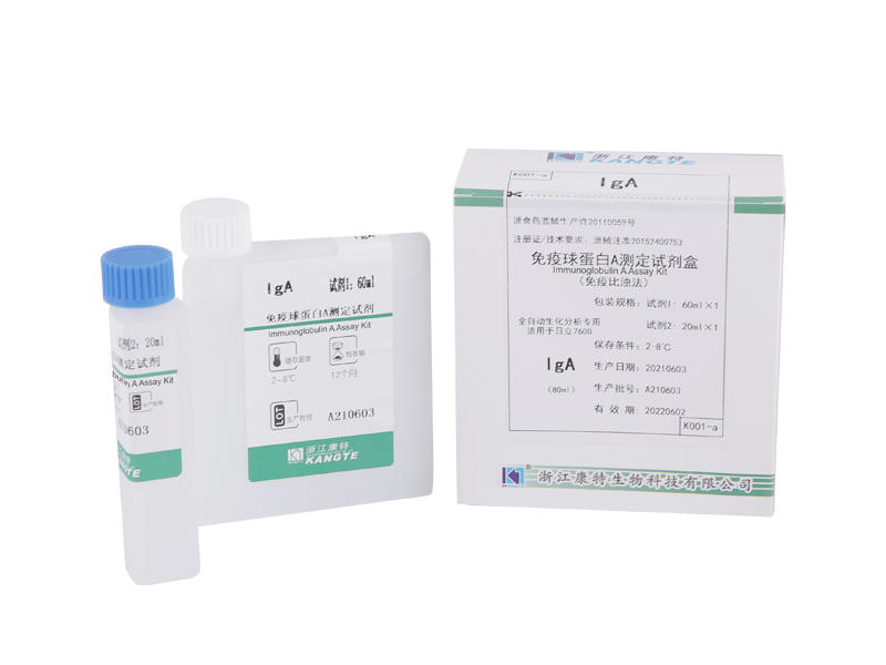 【IgA】Immunoglobuline A-testkit (immunoturbidimetrische methode)