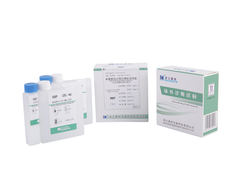【RBP】Retinol bindende eiwittestkit (Latex verbeterde immunoturbimetrische methode)