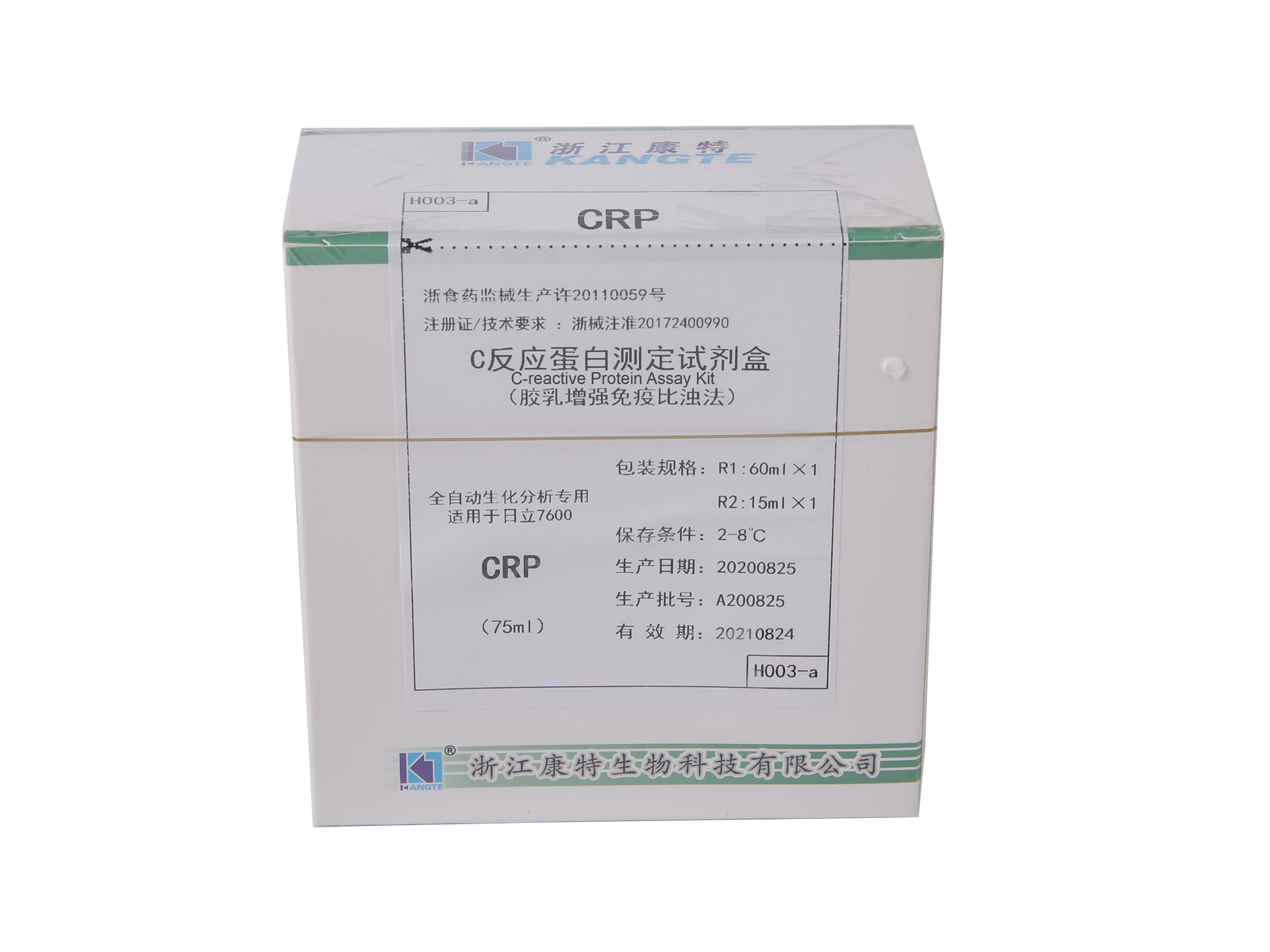 detail of 【CRP】C-reactief proteïne-assaykit (Latex verbeterde immunoturbimetrische methode)