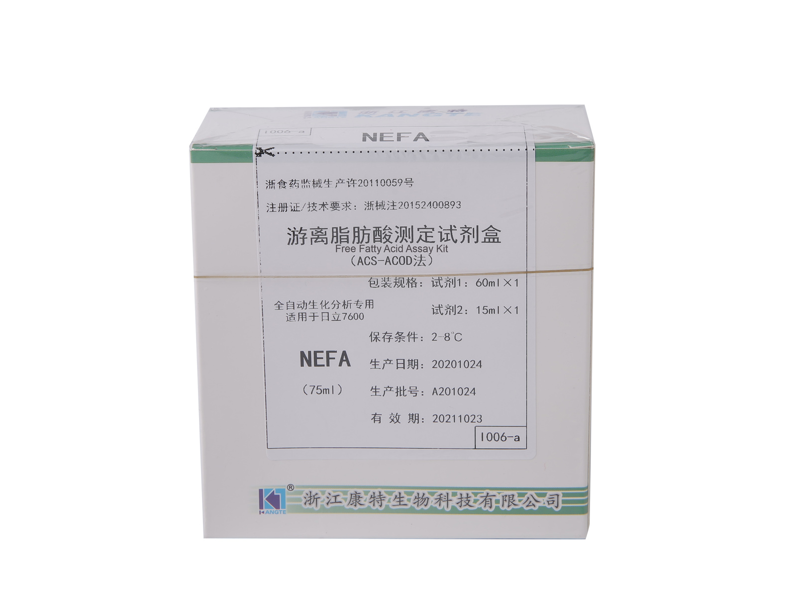 detail of 【NEFA】Gratis vetzuurtestkit (ACS-ACOD-methode)