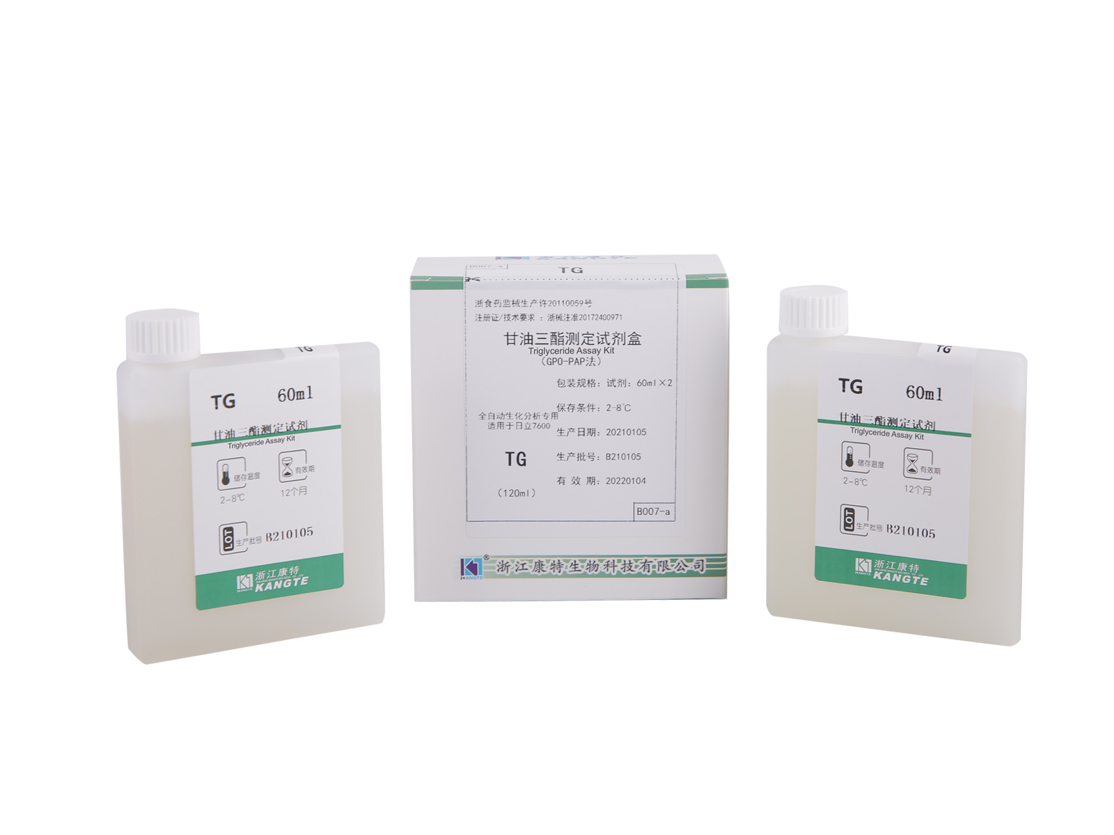 detail of 【TG】Triglyceridentestkit (GPO-PAP-methode)