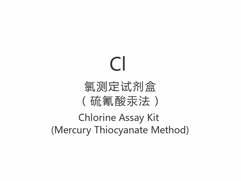 【Cl】Chloortestkit (kwikthiocyanaatmethode)