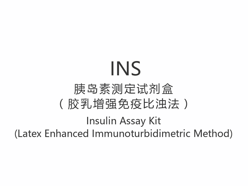 【INS】Insulinetestkit (Latex verbeterde immunoturbimetrische methode)