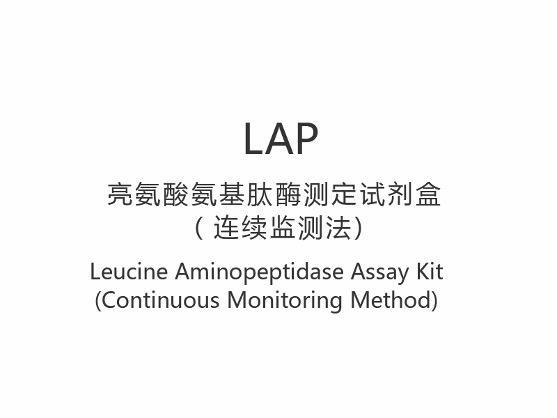 【LAP】Leucine Aminopeptidase Assay Kit (methode voor continue monitoring)