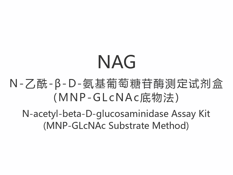 【NAG】N-acetyl-bèta-D-glucosaminidase-testkit (MNP-GLcNAc-substraatmethode)